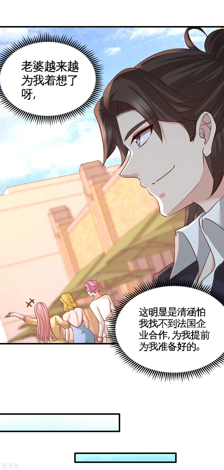 52-班门弄斧-第53话