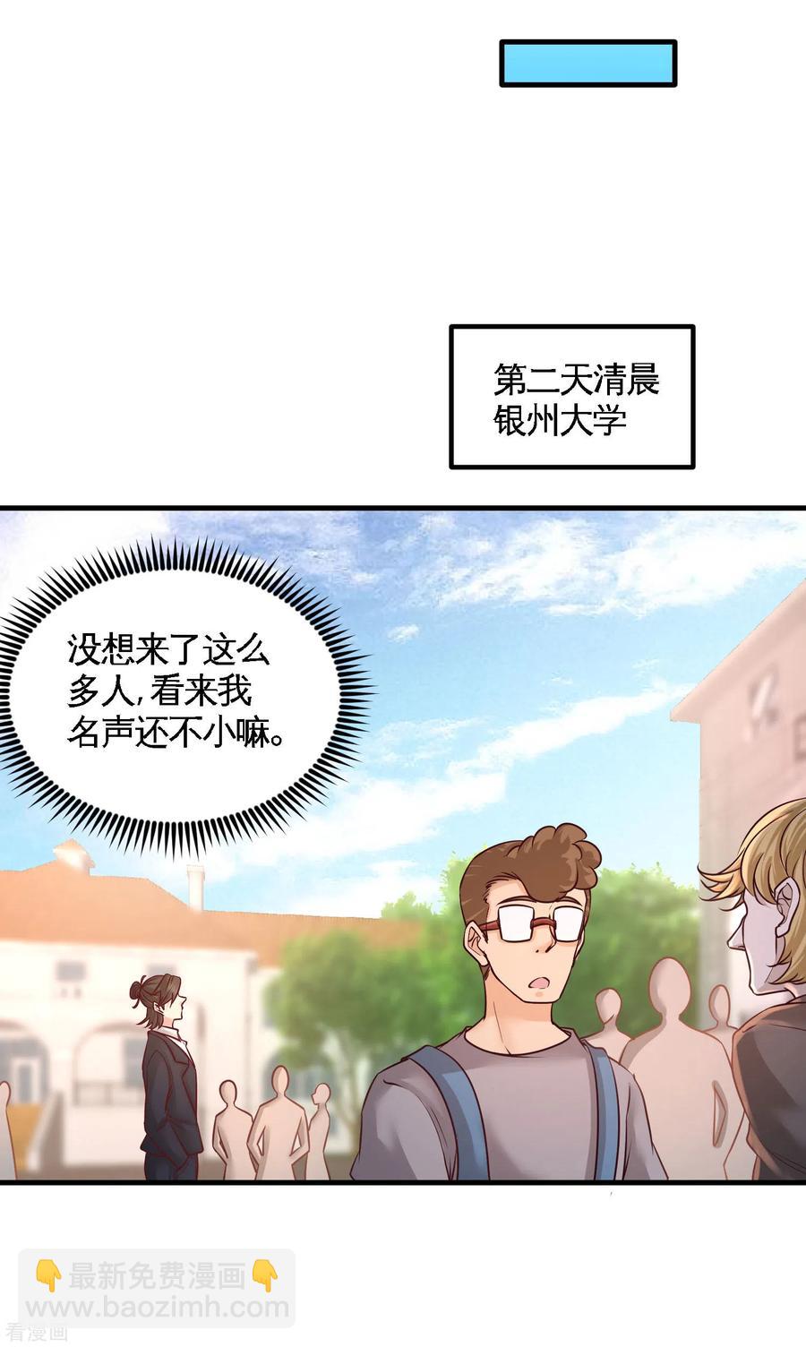 52-班门弄斧-第53话