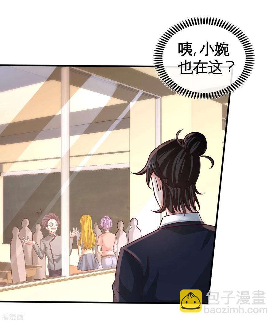 52-班门弄斧-第53话
