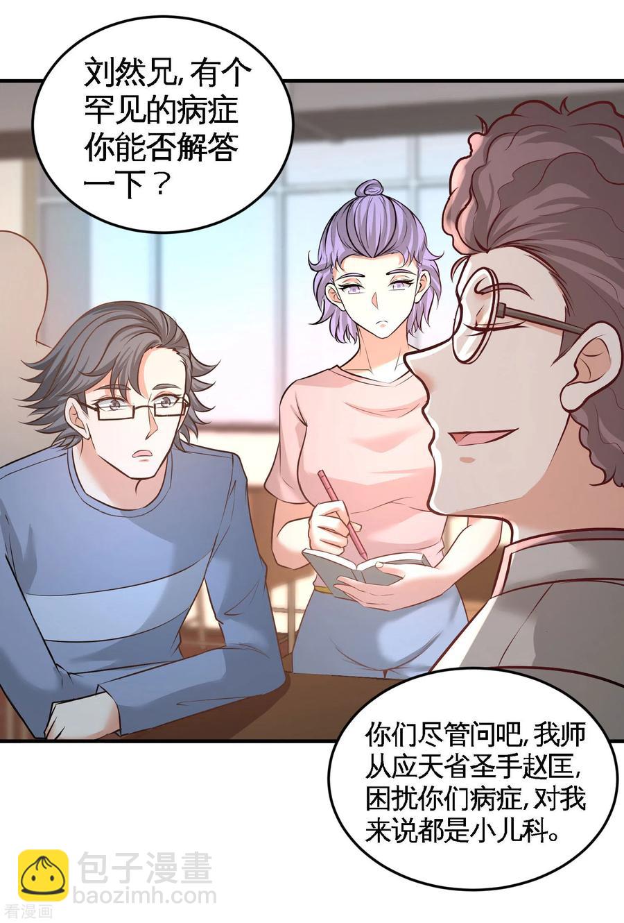 52-班门弄斧-第53话