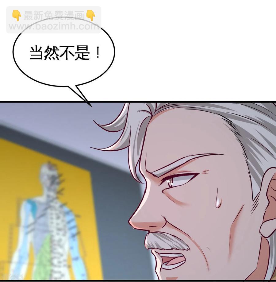 54-人品太差-第55话