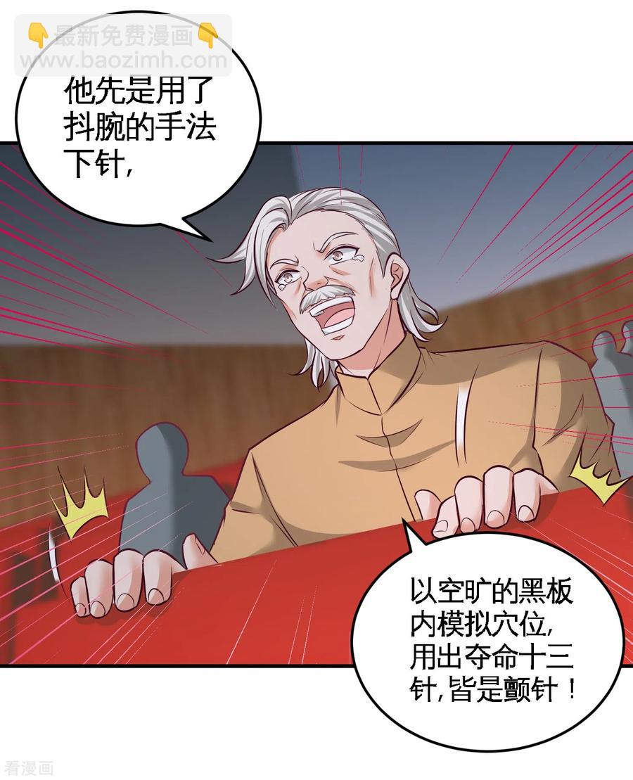 54-人品太差-第55话