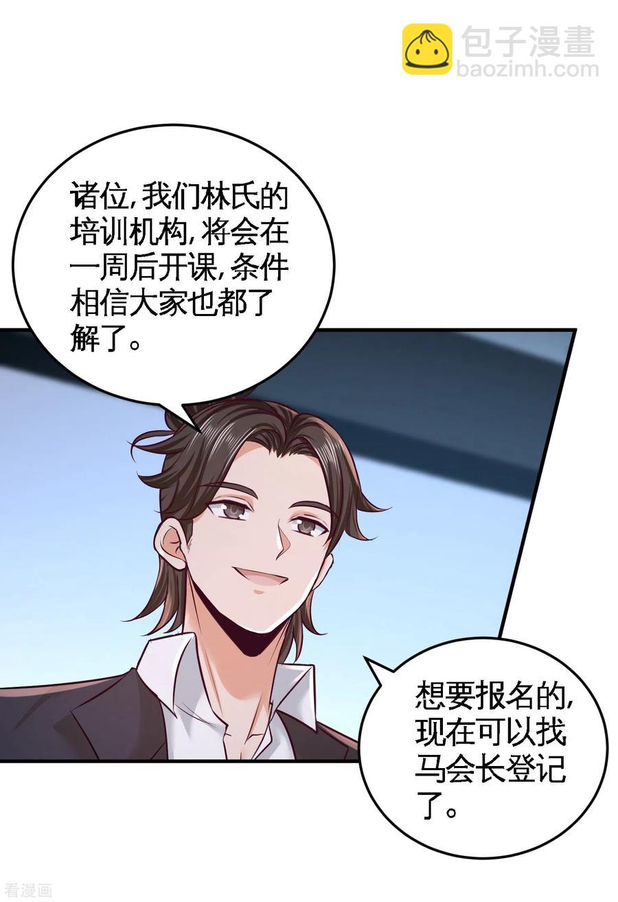 54-人品太差-第55话