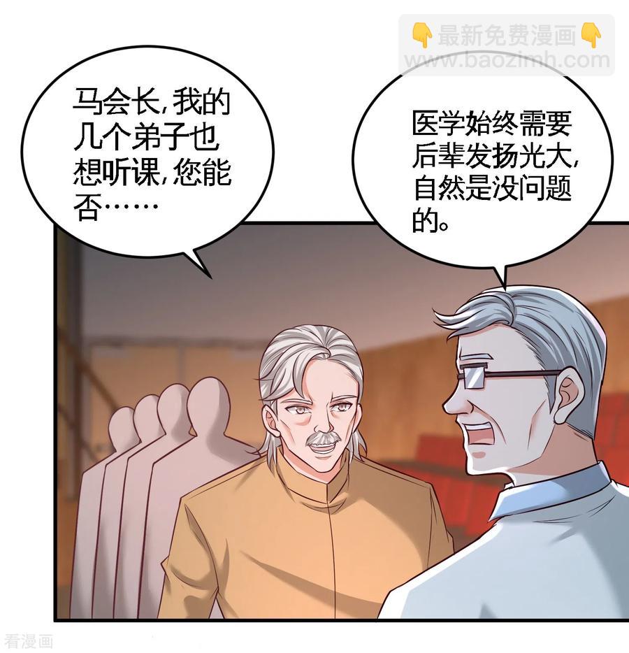 54-人品太差-第55话