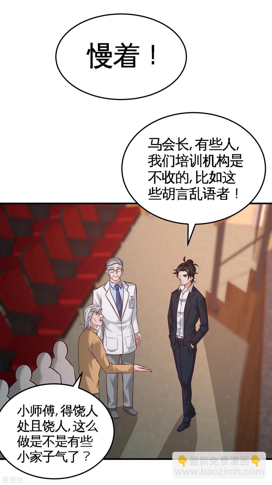 54-人品太差-第55话