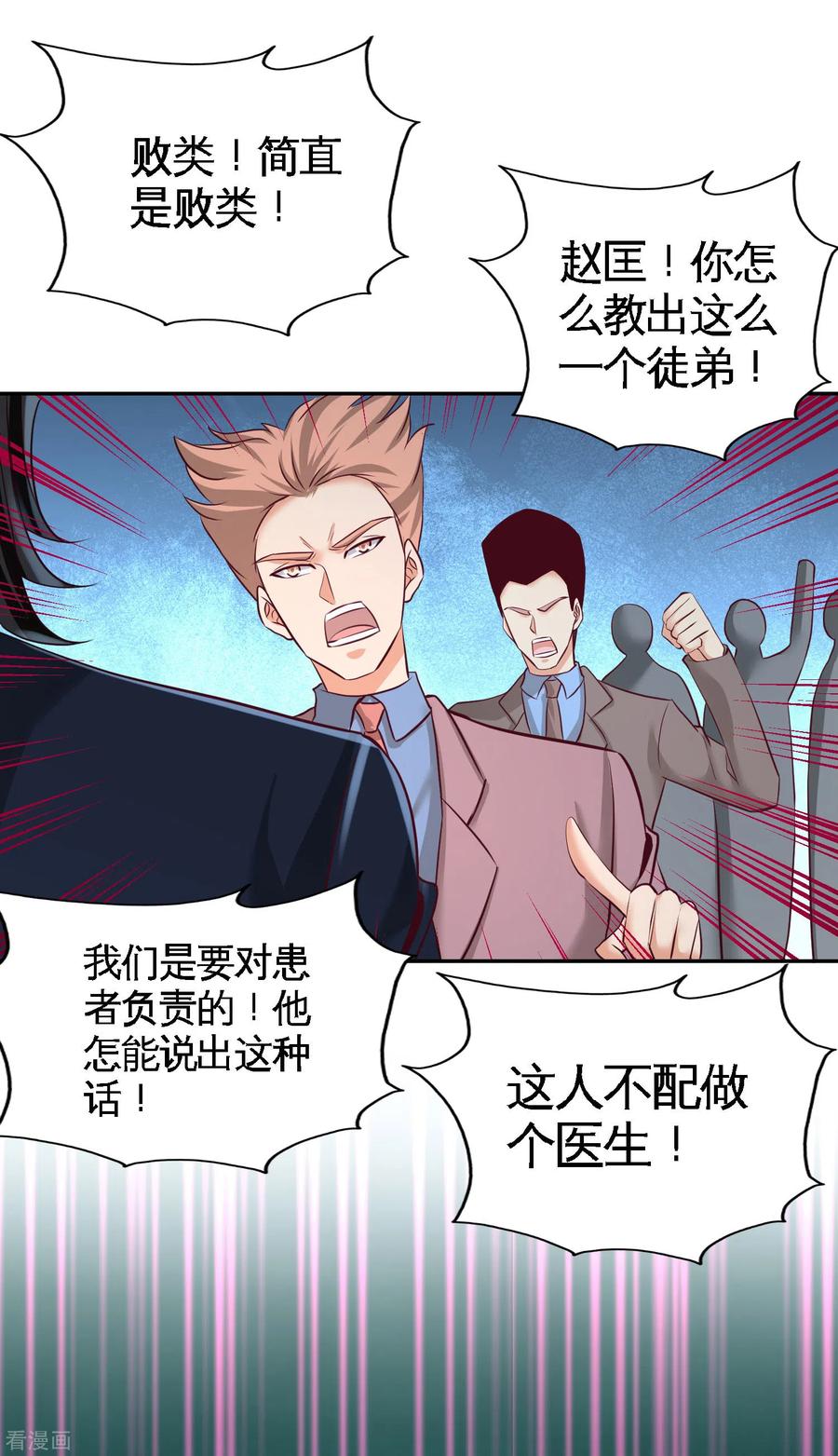 54-人品太差-第55话