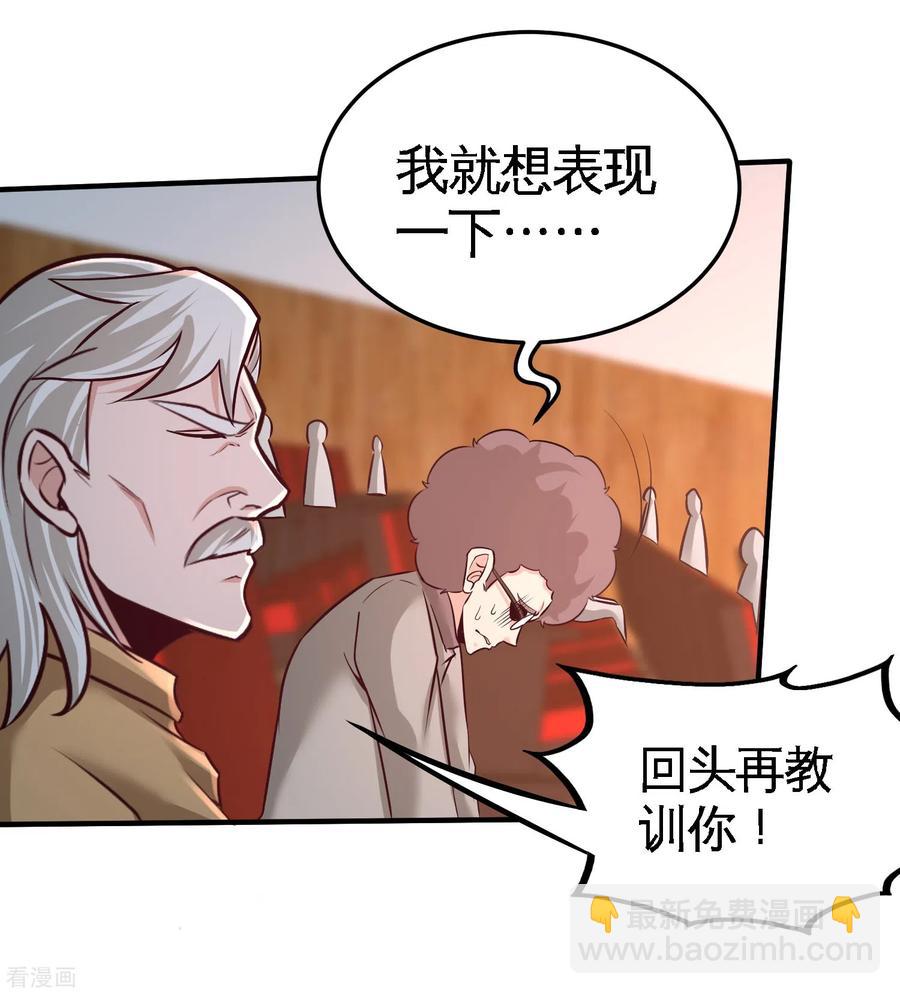 54-人品太差-第55话