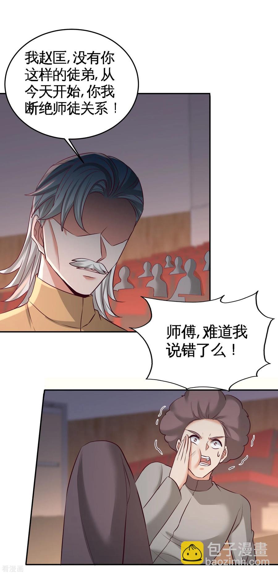 54-人品太差-第55话