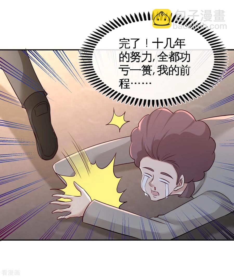 54-人品太差-第55话