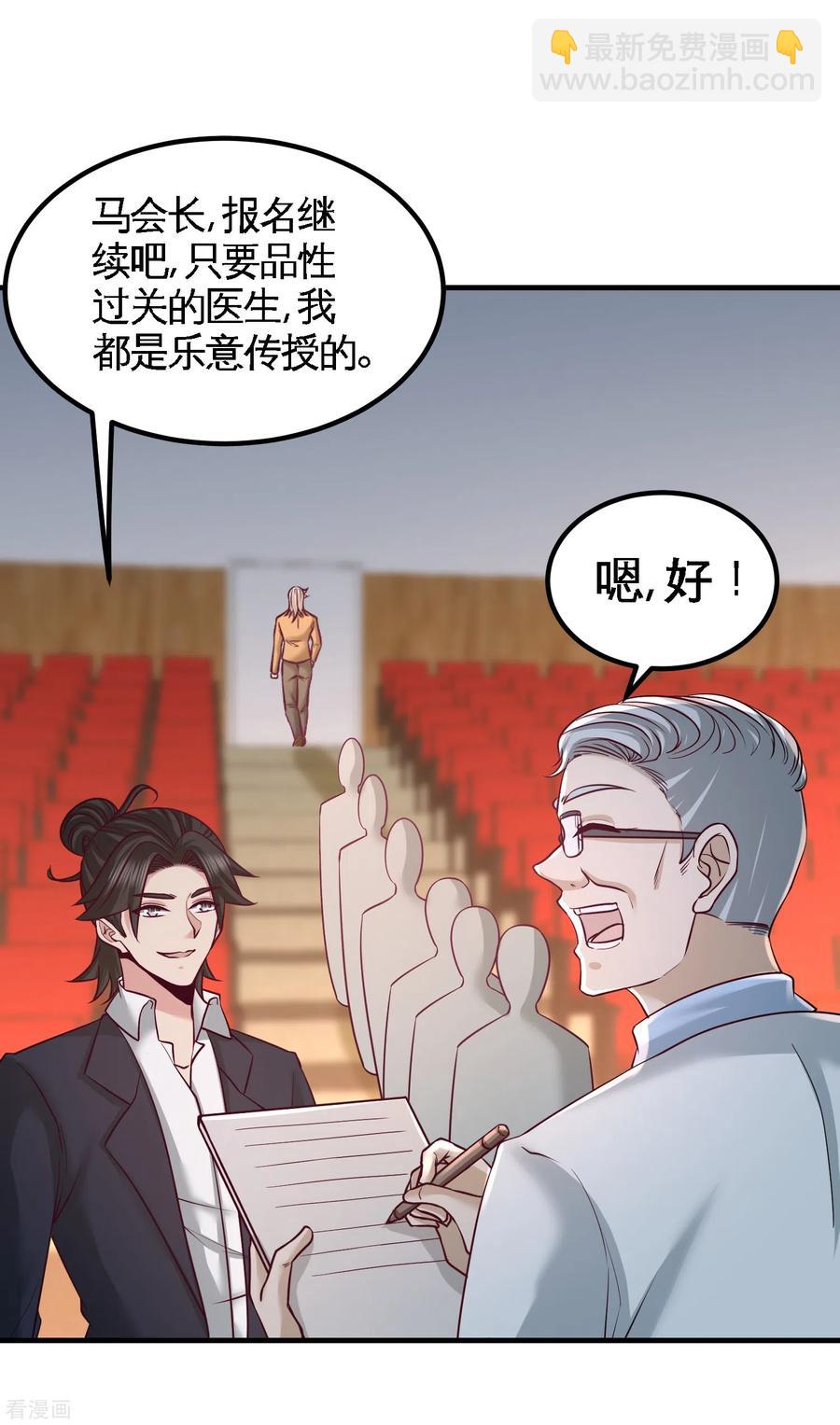 54-人品太差-第55话
