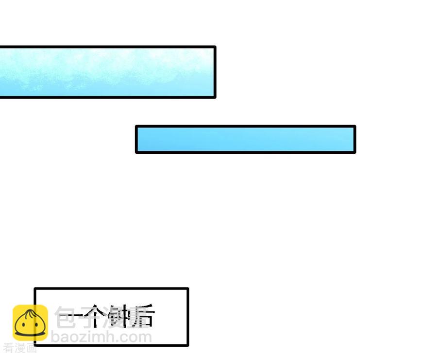 54-人品太差-第55话