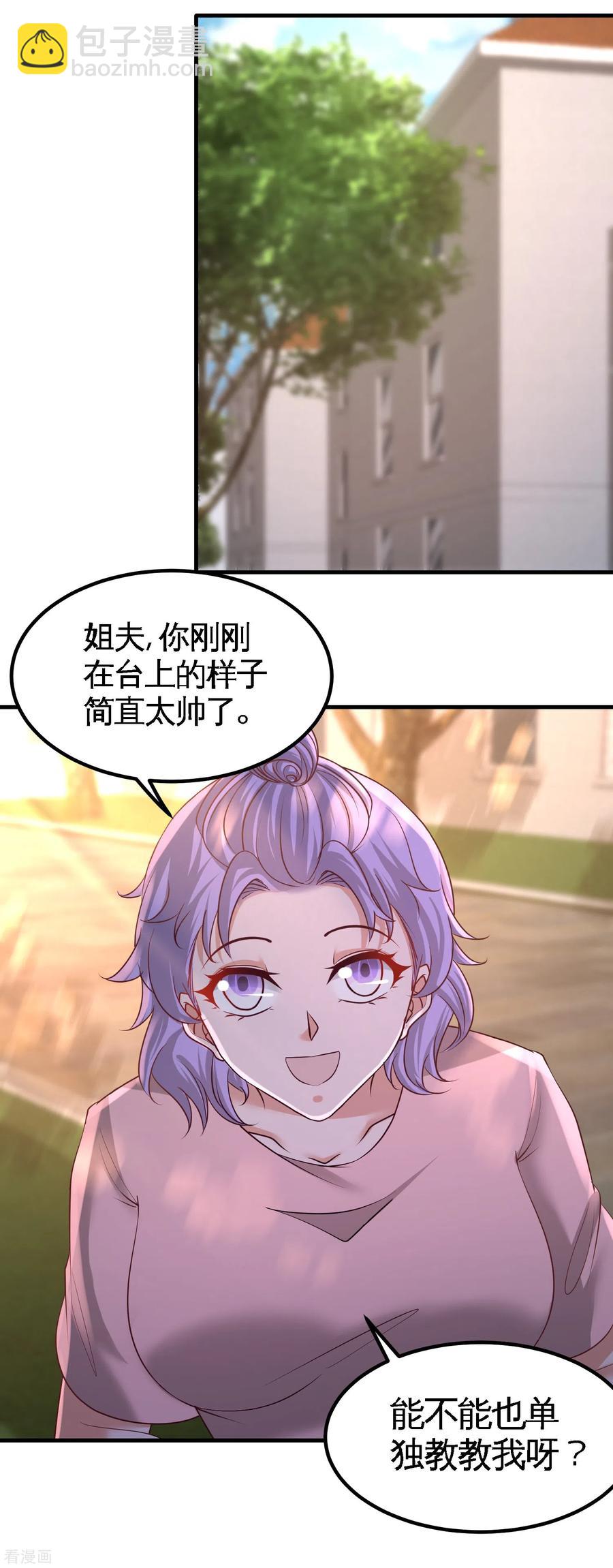 54-人品太差-第55话