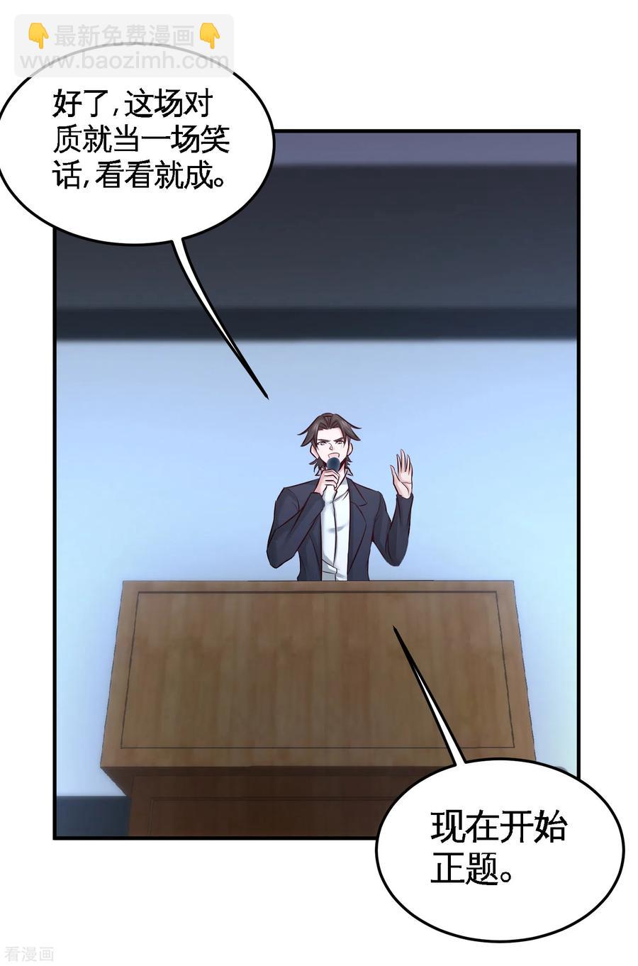 54-人品太差-第55话