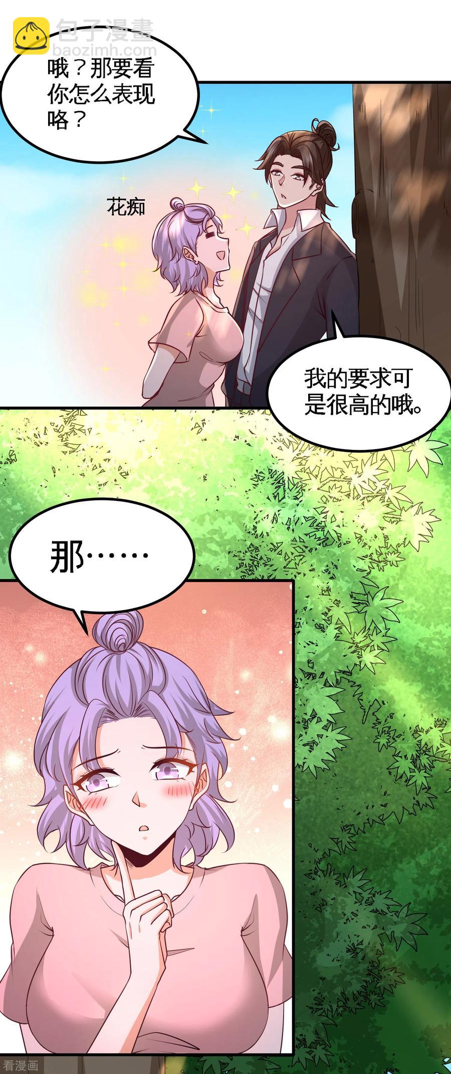 54-人品太差-第55话