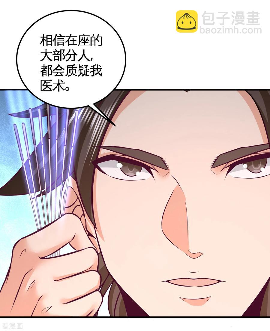 54-人品太差-第55话