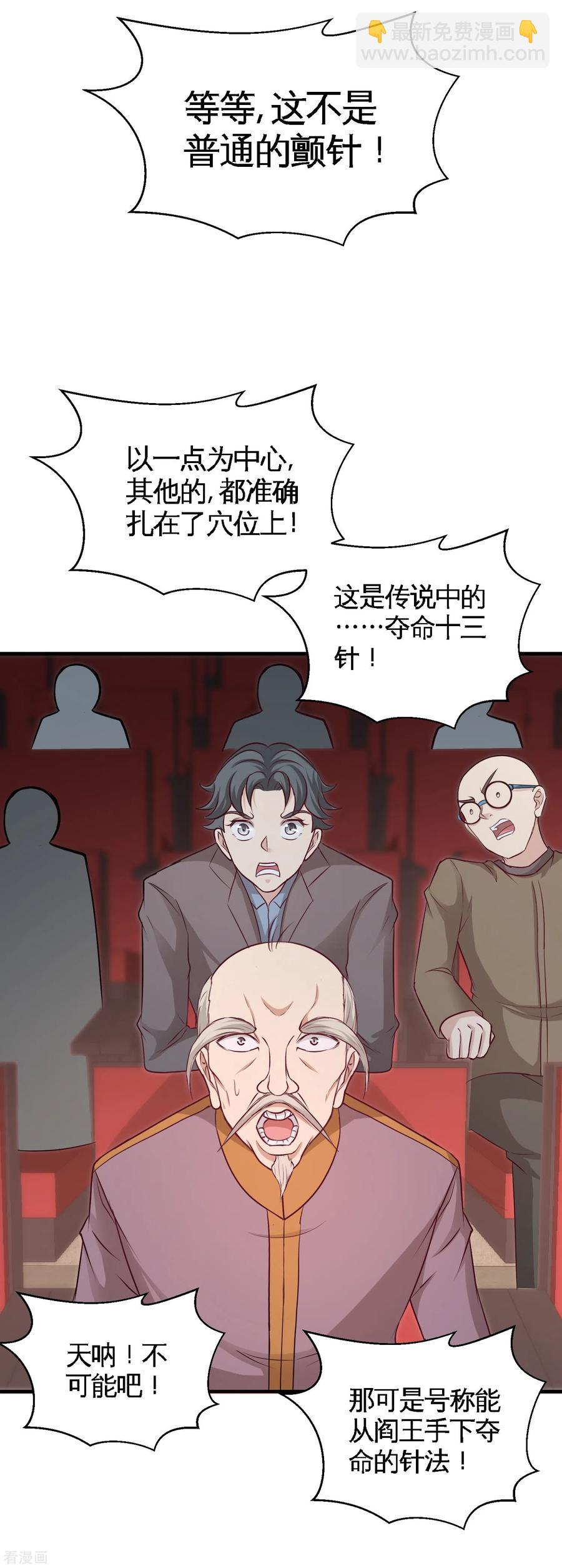 54-人品太差-第55话