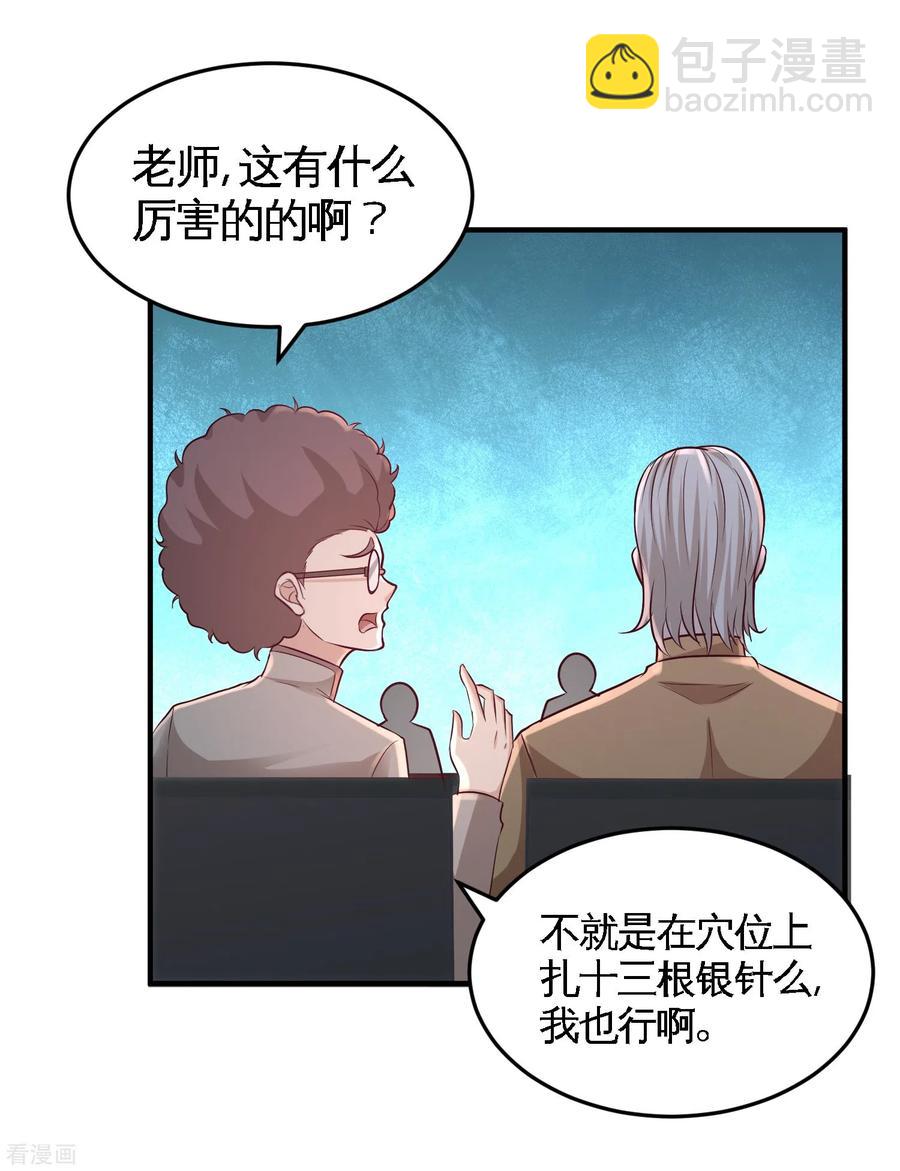 54-人品太差-第55话