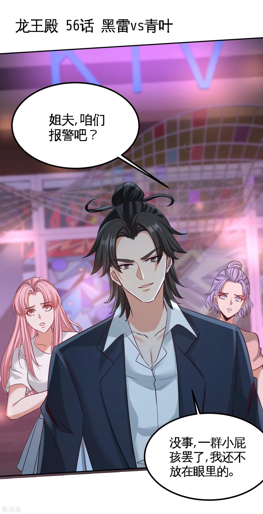 56-黑雷vs青叶-第57话