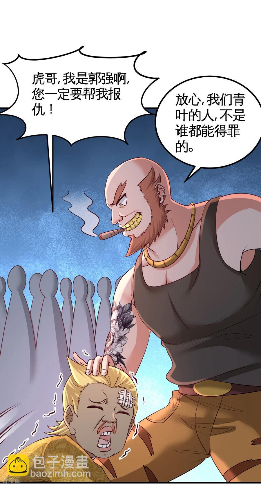 56-黑雷vs青叶-第57话