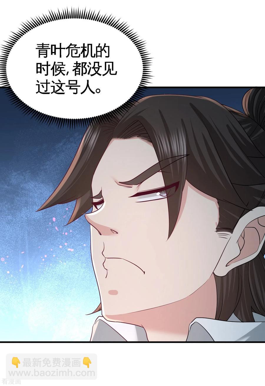 56-黑雷vs青叶-第57话
