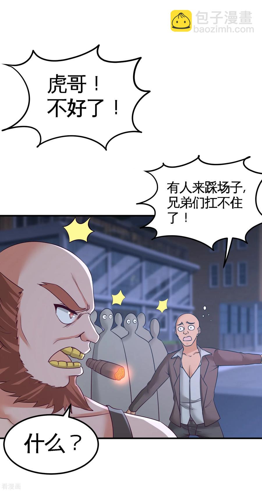 56-黑雷vs青叶-第57话