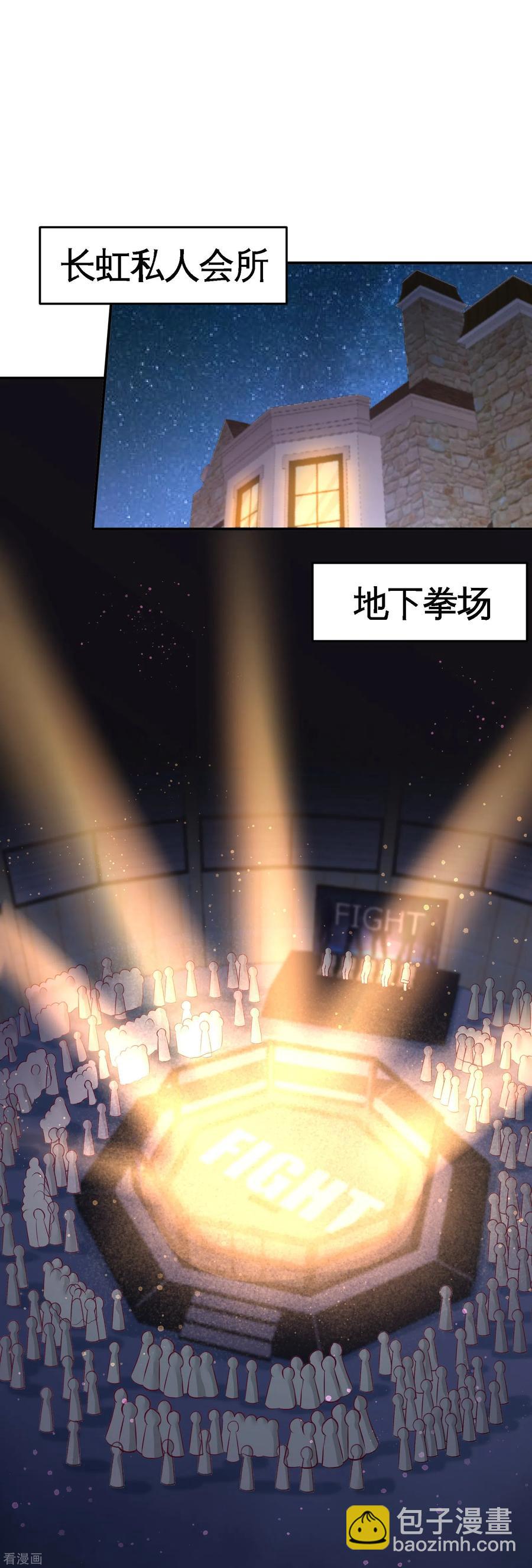 56-黑雷vs青叶-第57话