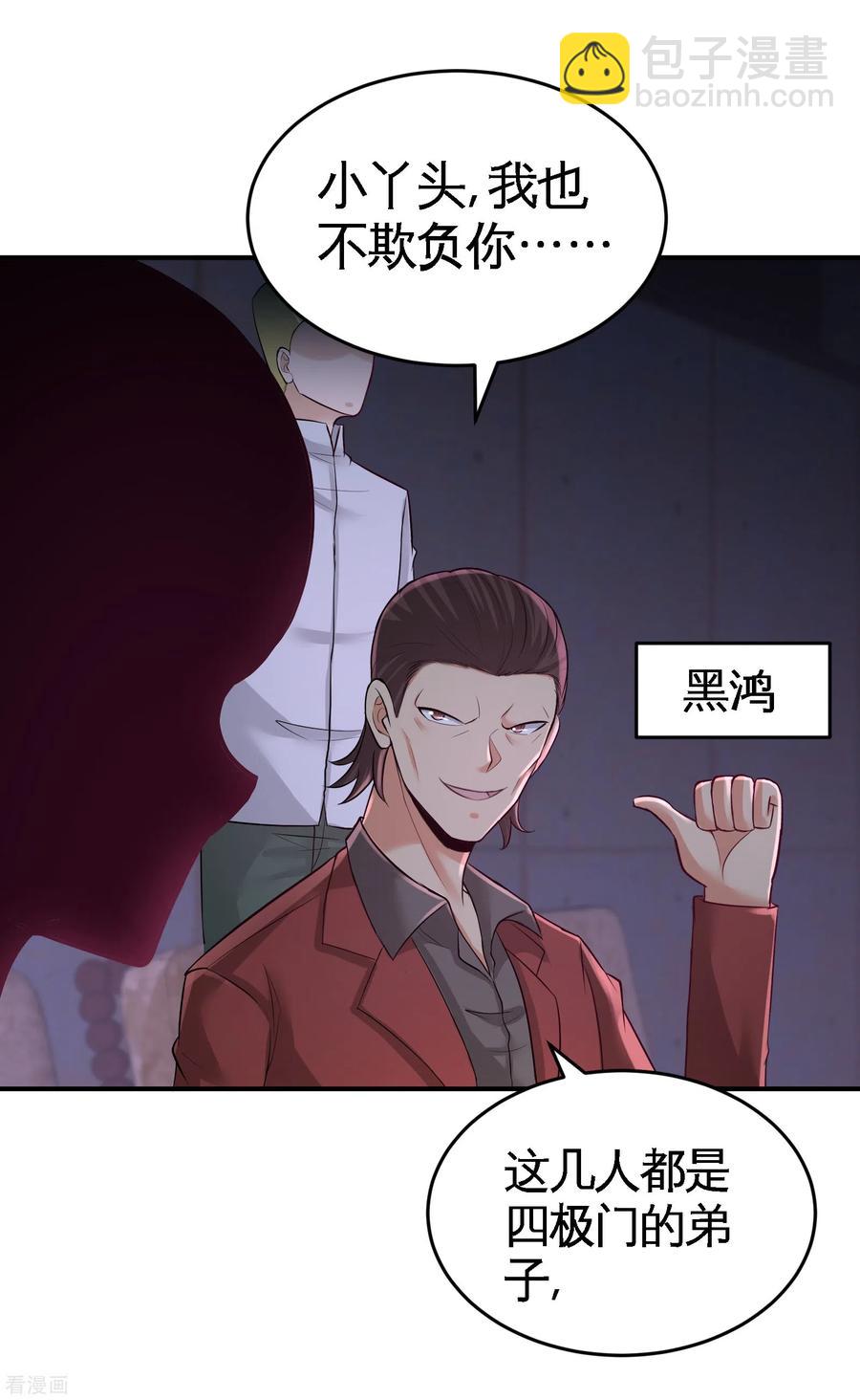 56-黑雷vs青叶-第57话