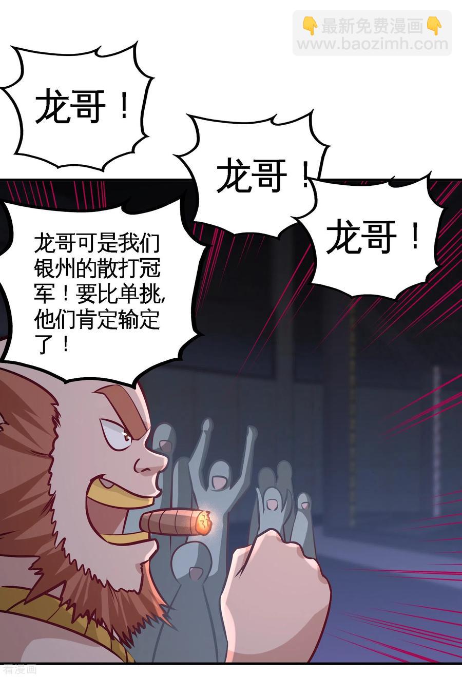 56-黑雷vs青叶-第57话