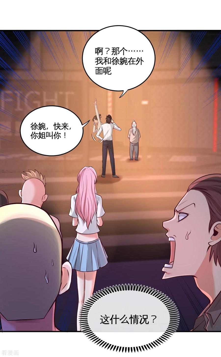 58-怕老婆-第59话