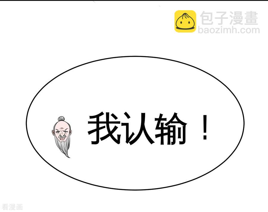 58-怕老婆-第59话