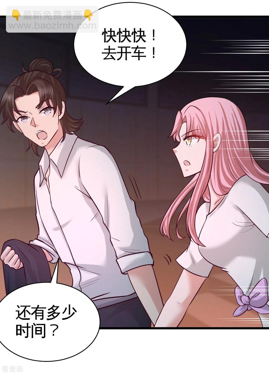 58-怕老婆-第59话