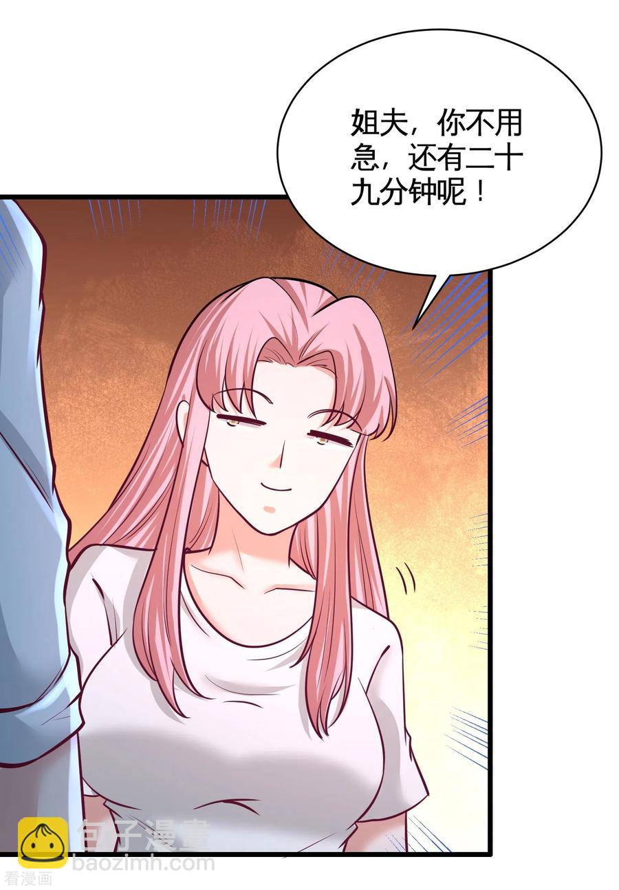 58-怕老婆-第59话