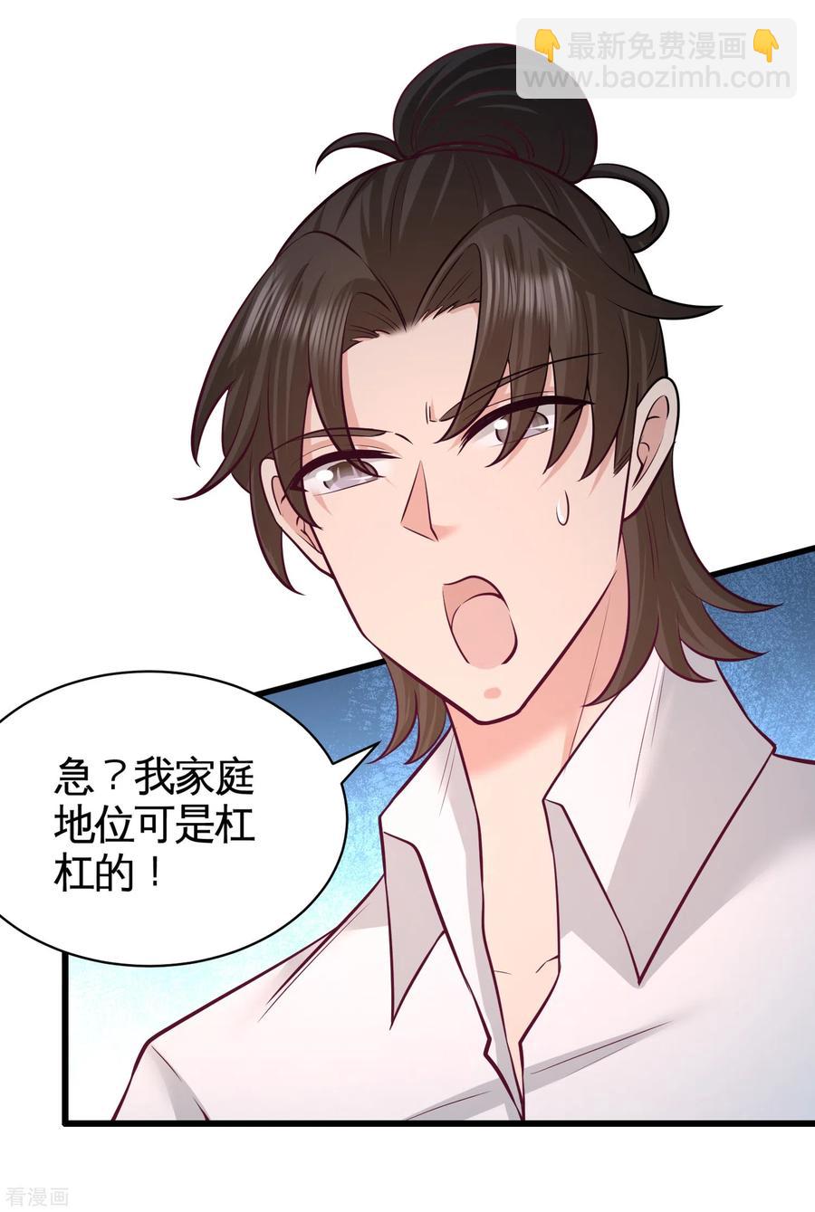58-怕老婆-第59话