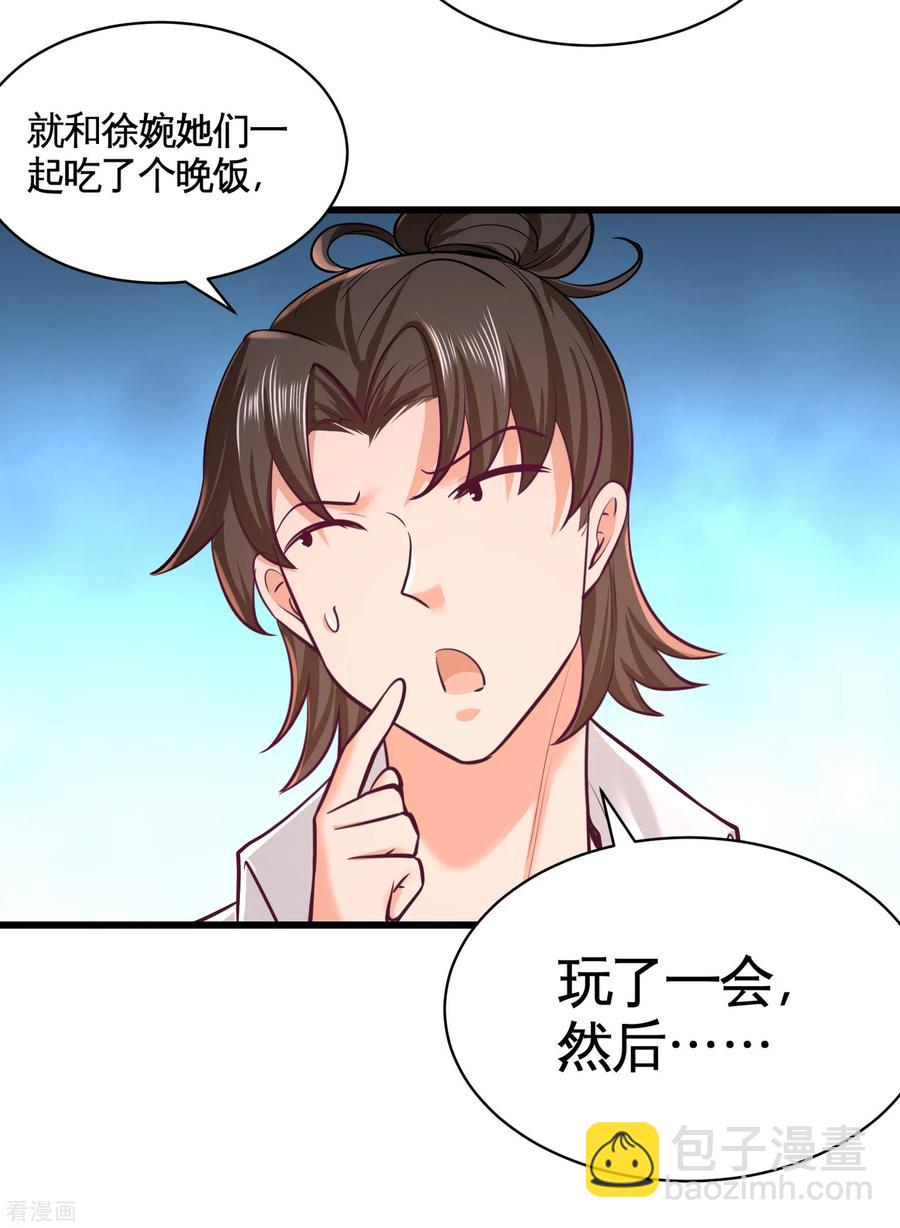 58-怕老婆-第59话