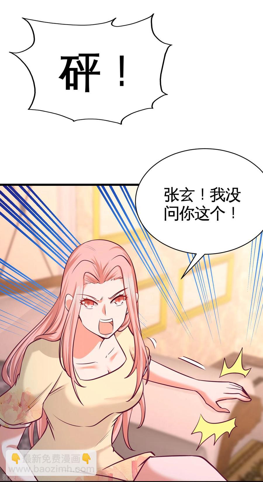 58-怕老婆-第59话
