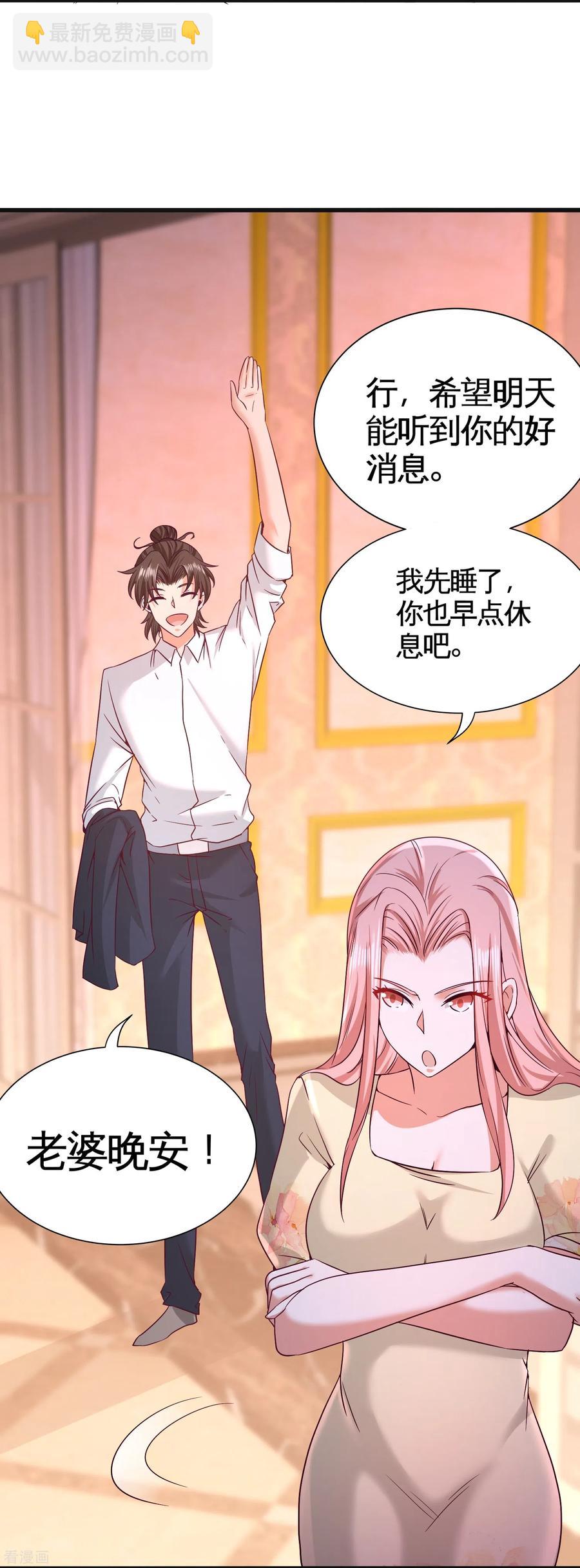 58-怕老婆-第59话