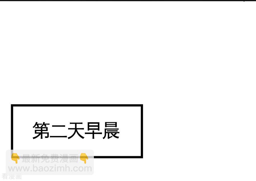 58-怕老婆-第59话