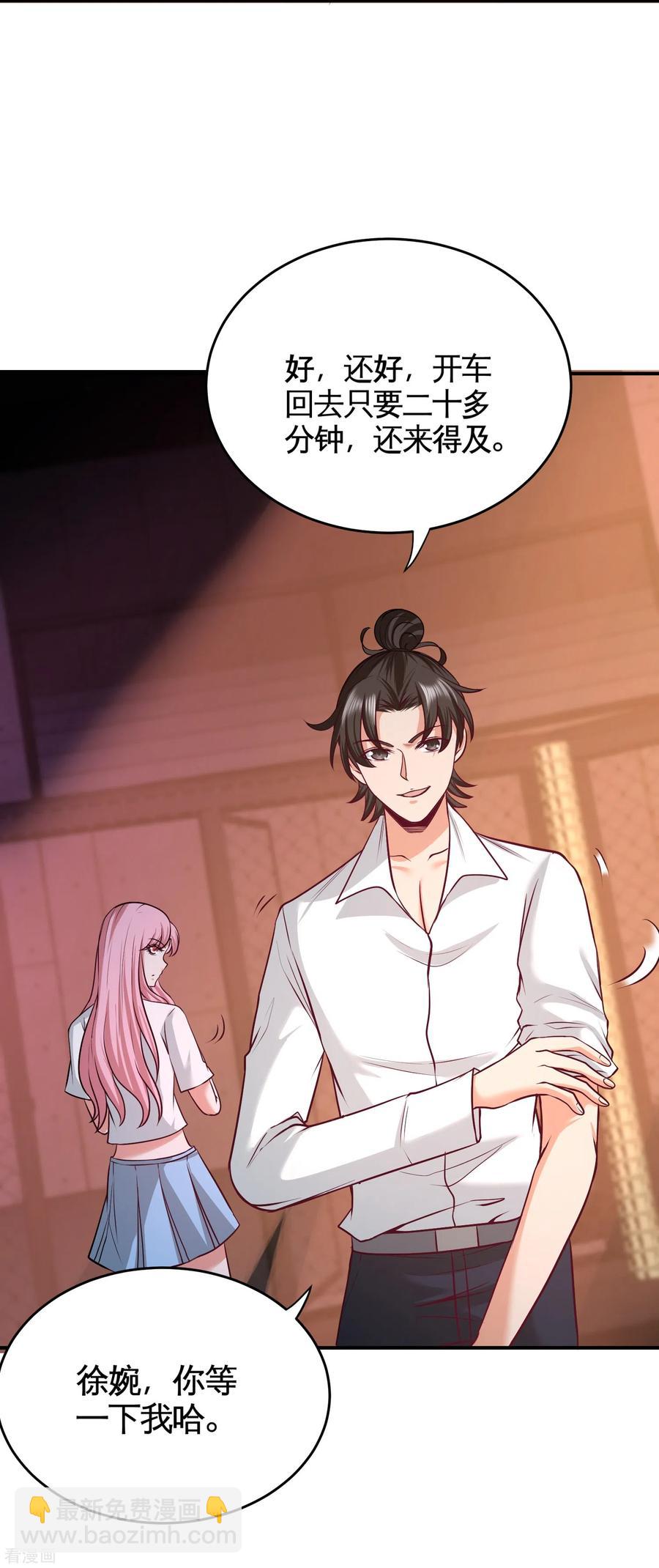 58-怕老婆-第59话