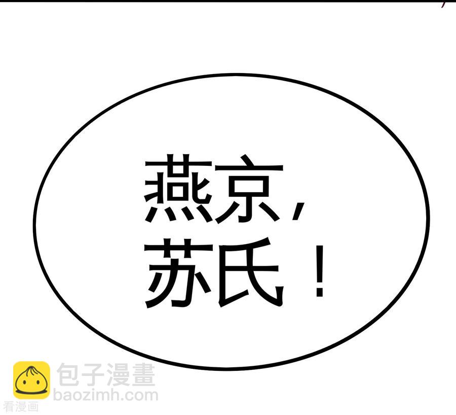 58-怕老婆-第59话