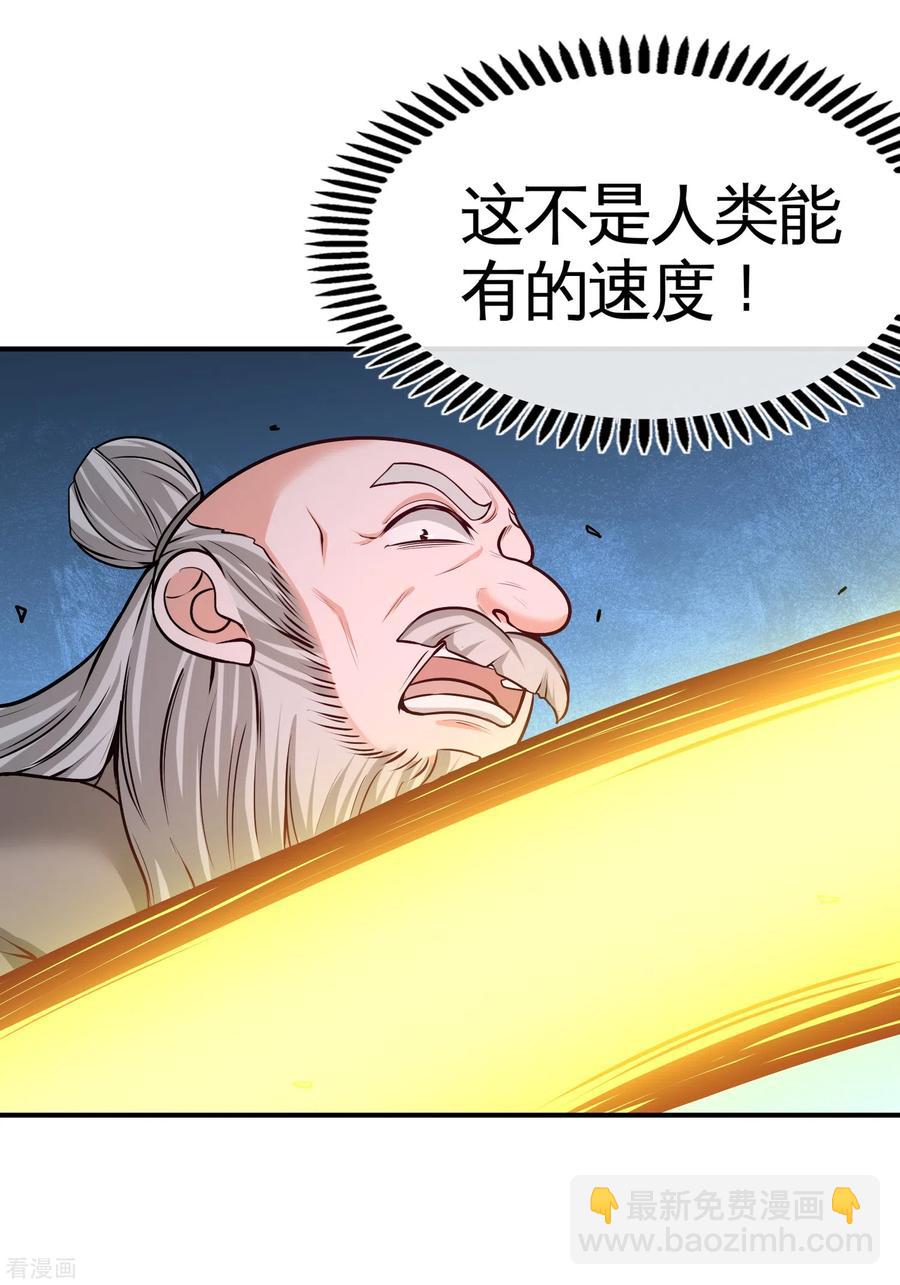 58-怕老婆-第59话