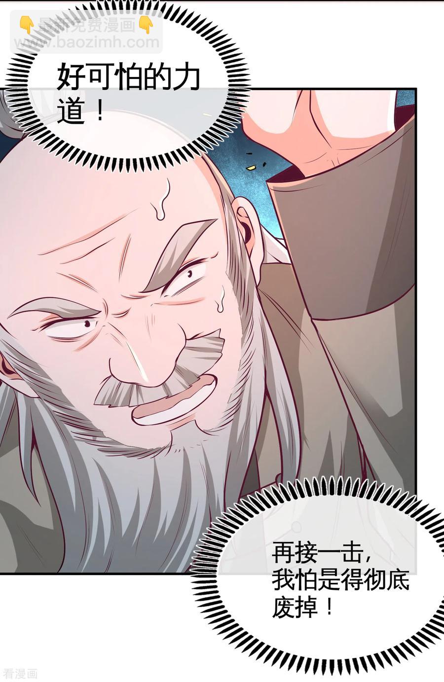 58-怕老婆-第59话