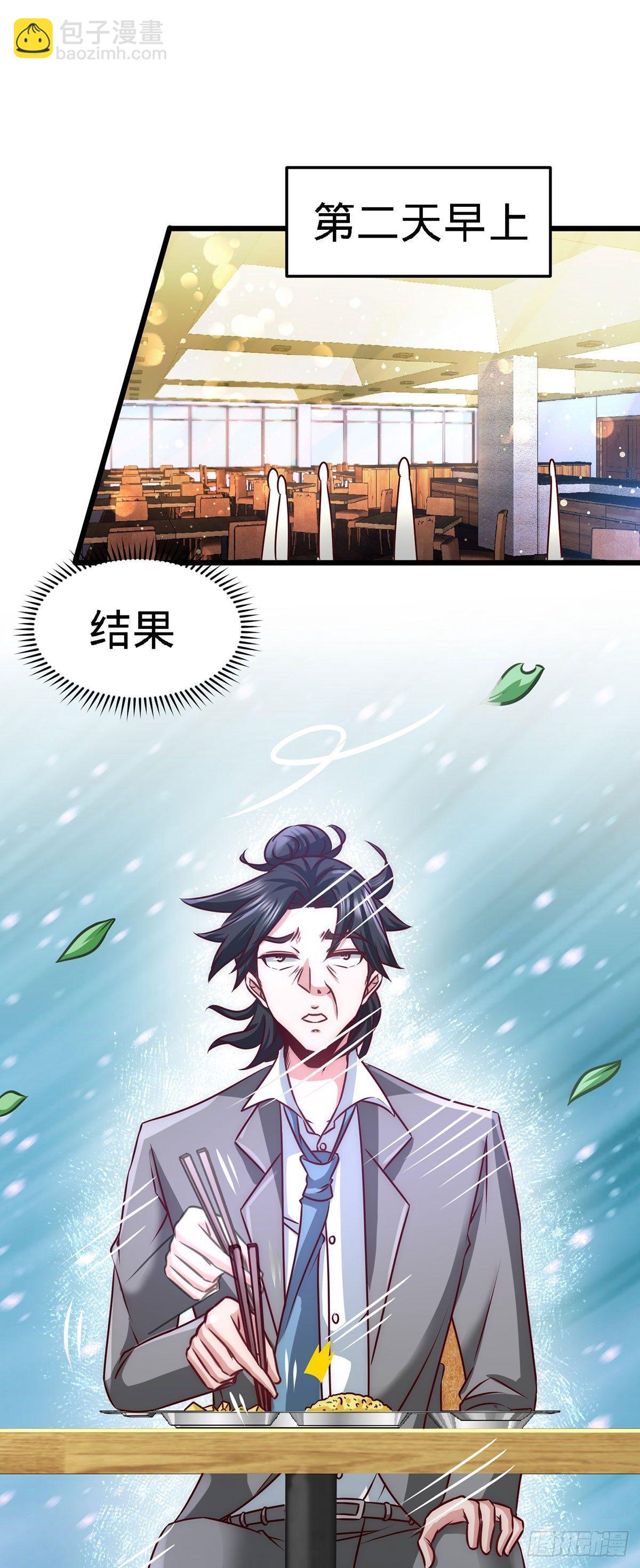 06-成为社畜？-第7话