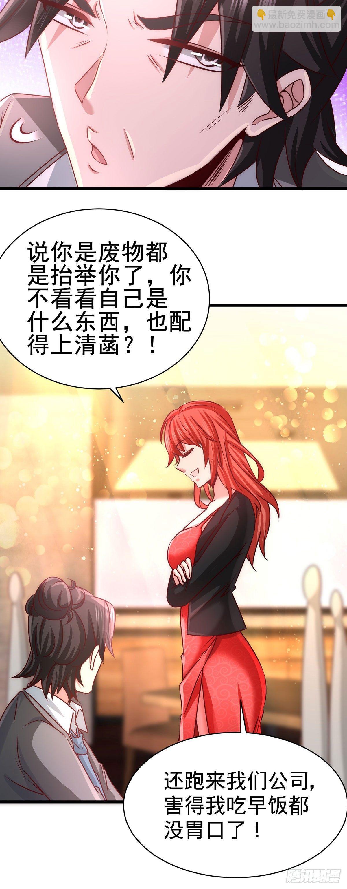 06-成为社畜？-第7话