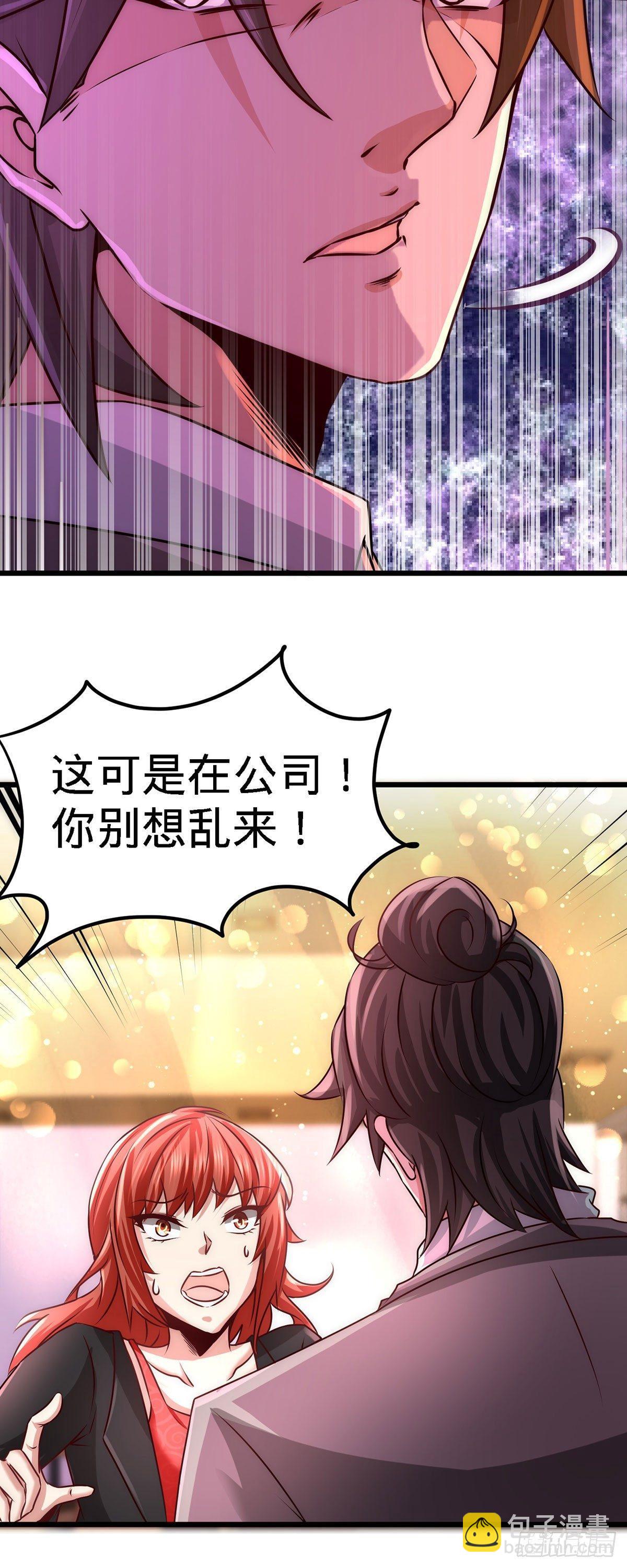 06-成为社畜？-第7话