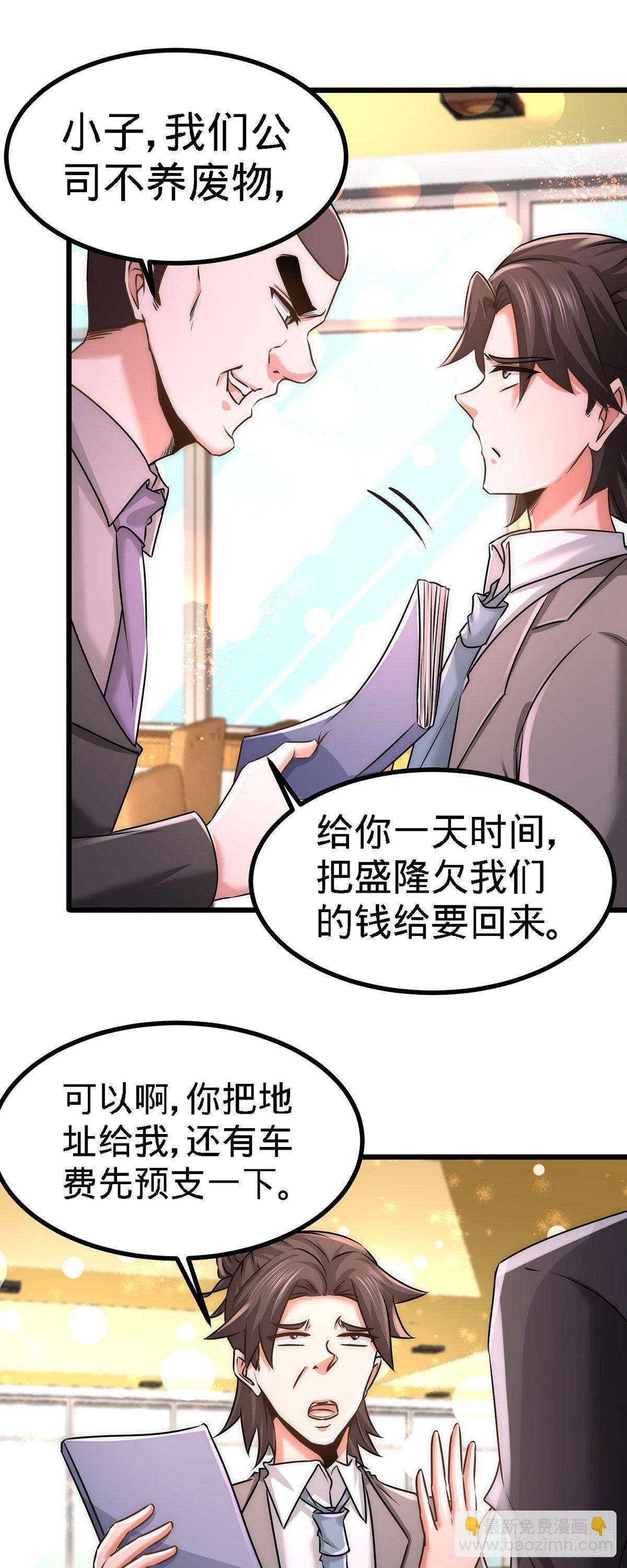 06-成为社畜？-第7话