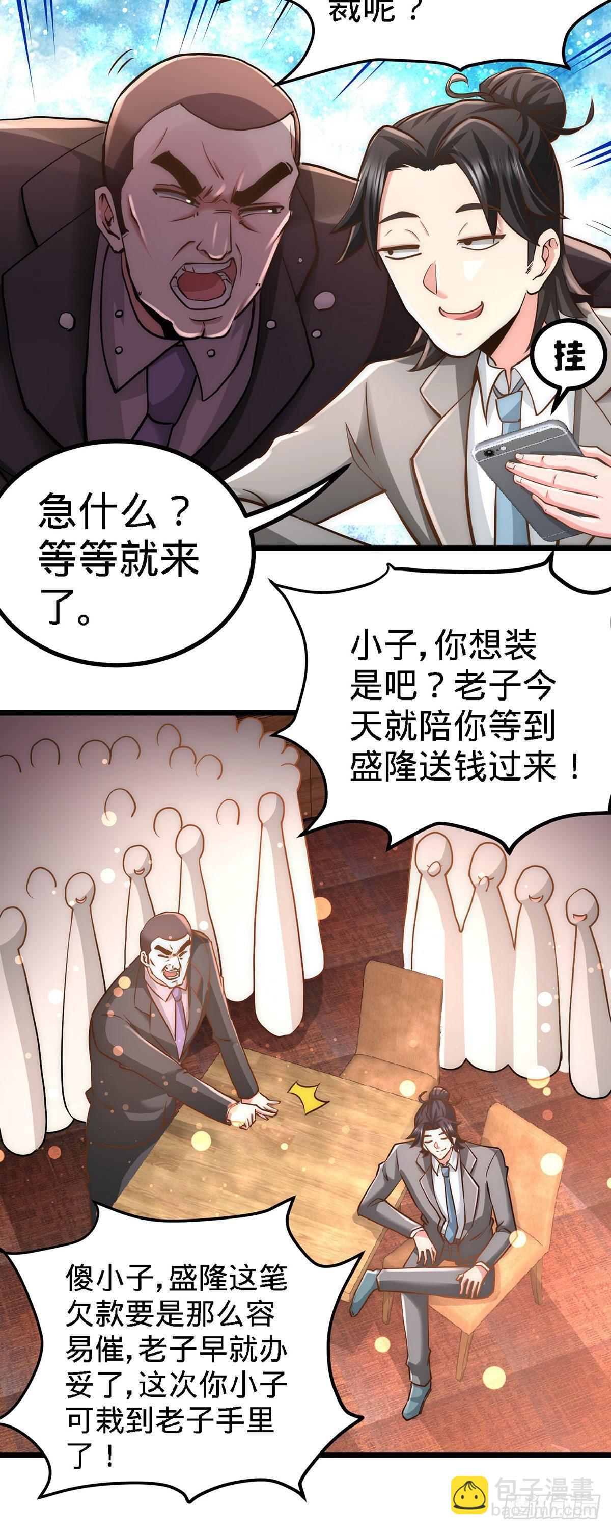 06-成为社畜？-第7话