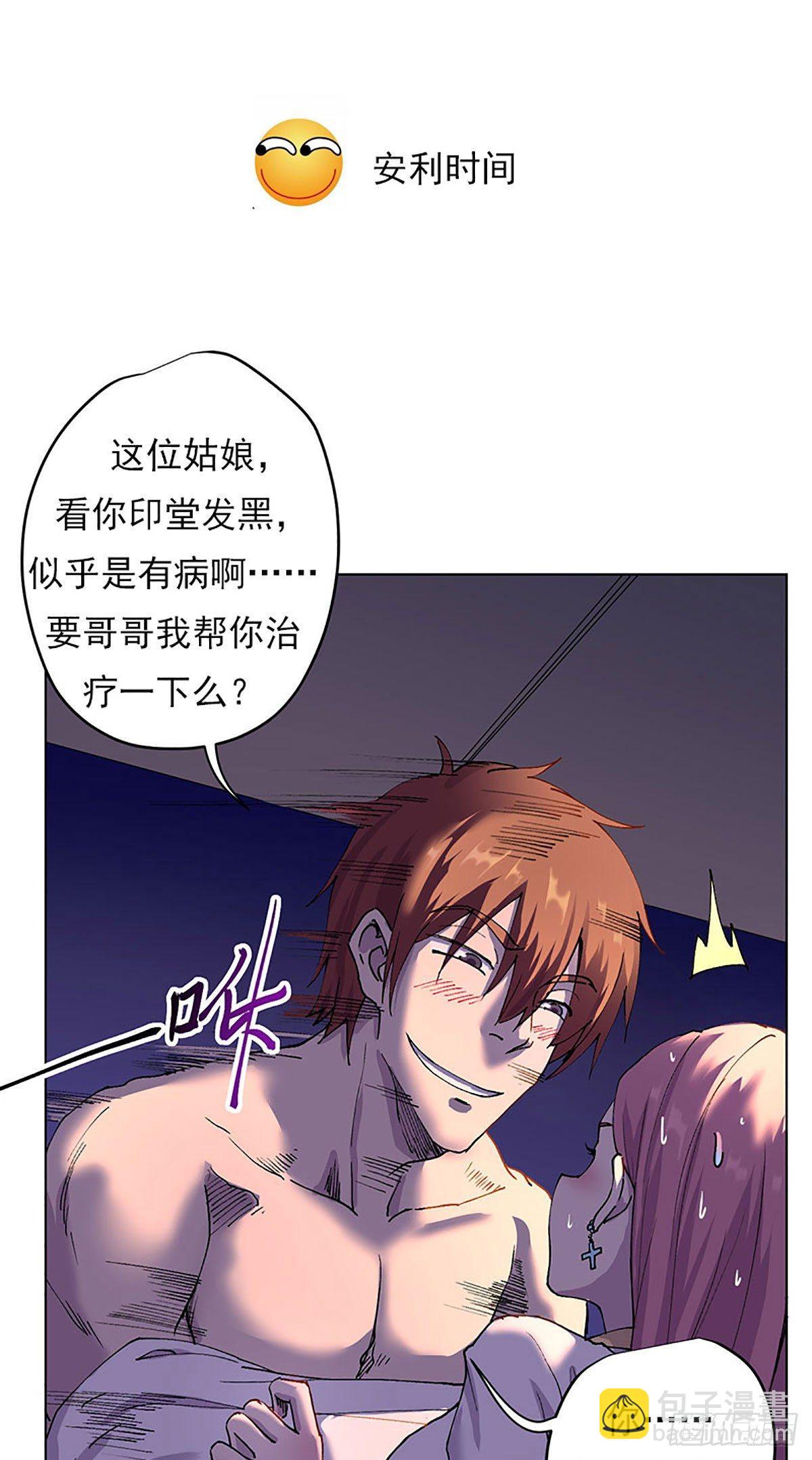 06-成为社畜？-第7话