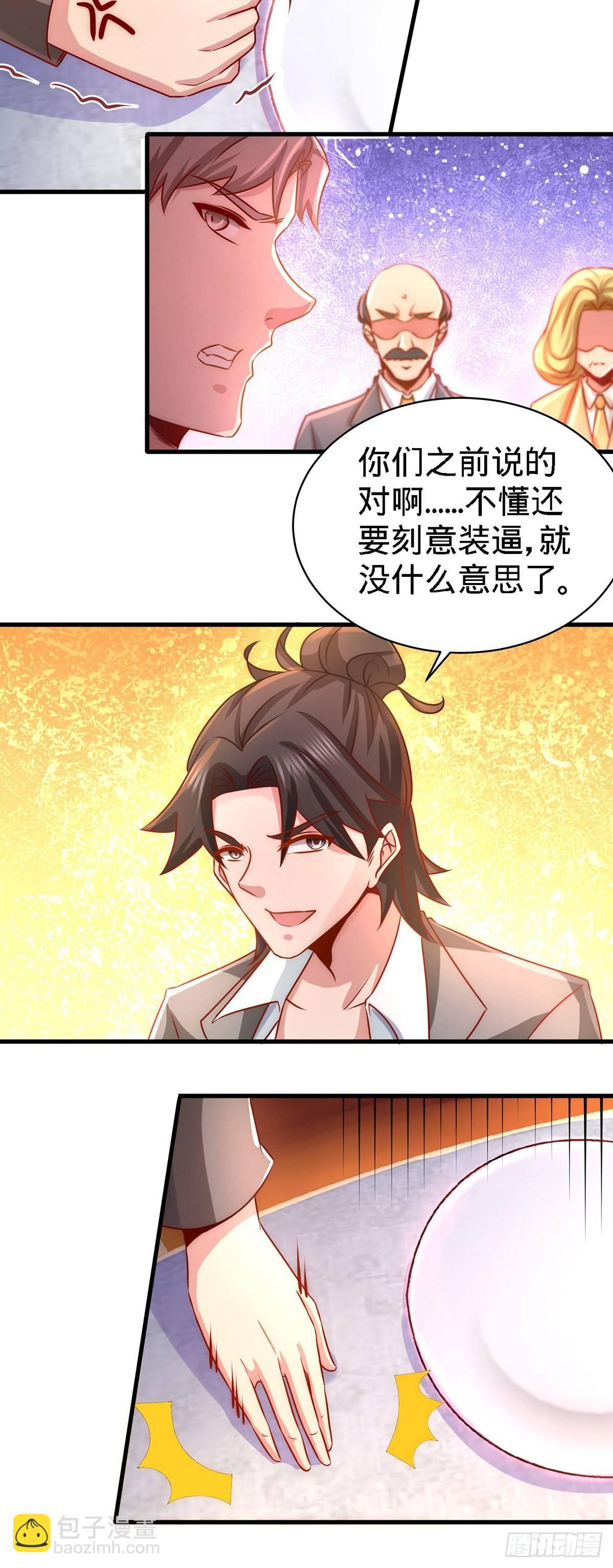 06-成为社畜？-第7话