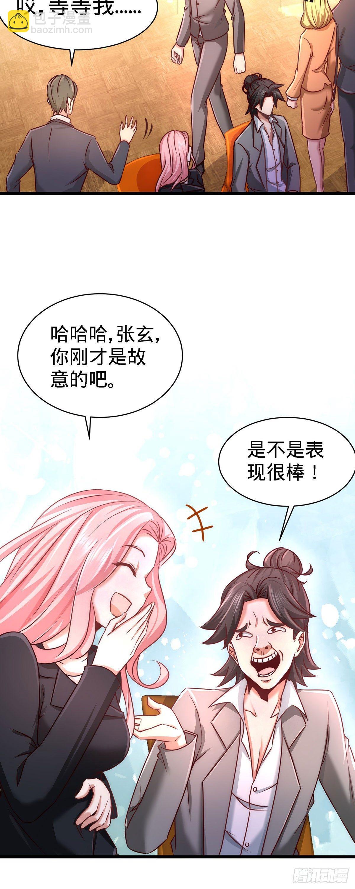 06-成为社畜？-第7话