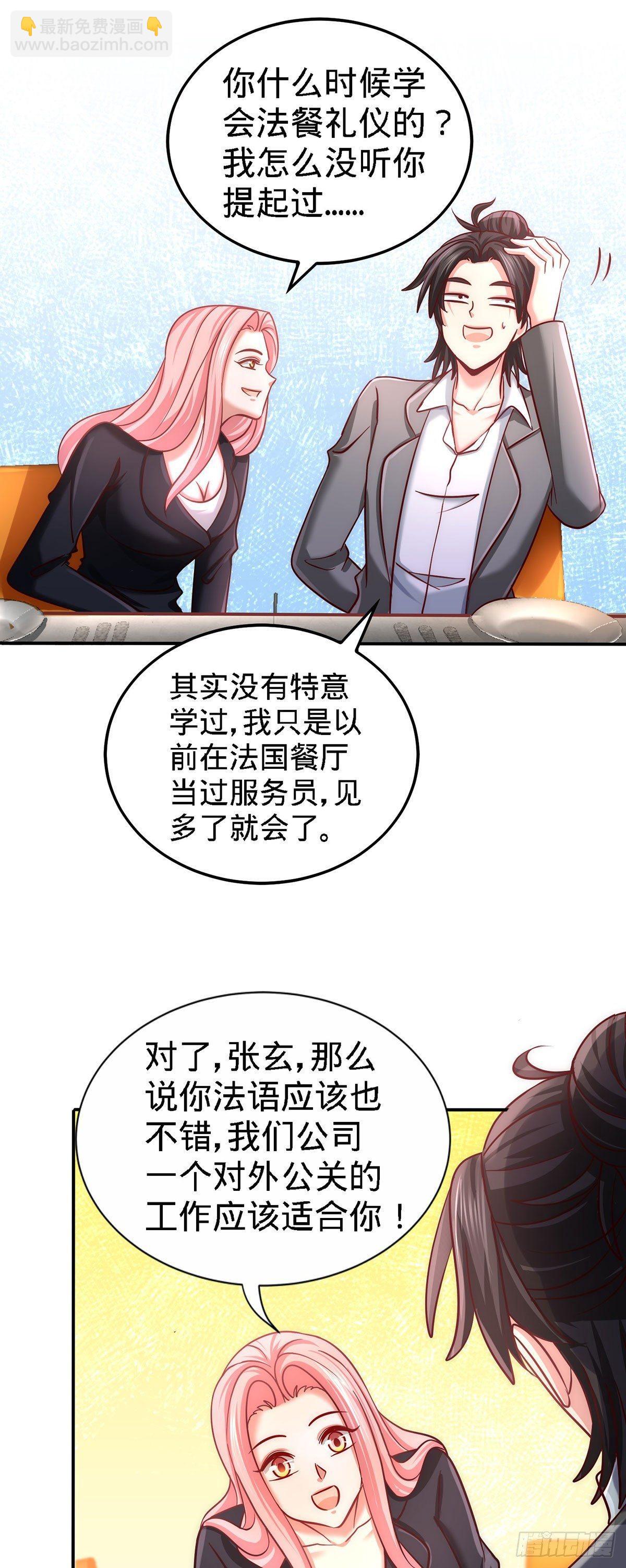 06-成为社畜？-第7话
